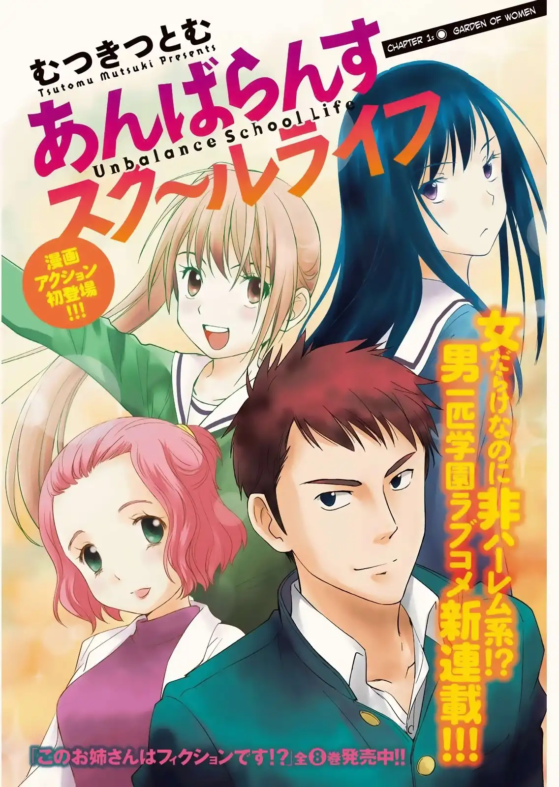 Unbalance School Life Chapter 1 3